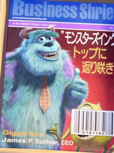 マイクのこういうとこ可愛い笑 #モンスターズ・インク #マイク・ワゾウスキ #クエスチョン