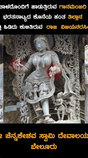 Ask Mysuru on Instagram: "Chenna means beautiful while Keshava refers to Lord Vishnu. Thus, the name – Handsome Vishnu – should give you a clue of the deity to whom this temple is dedicated to. It is said that it took over 100 years for the temple to be finished. A task started by King Vishnuvardhana and completed by his grandson. Belur is a small town in Hassan district in the state of Karnataka, India. The town is renowned for its Chennakeshava Temple dedicated to Vishnu, one of the finest exa