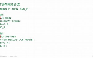 EcoStruxure Control Expert ST语言介绍