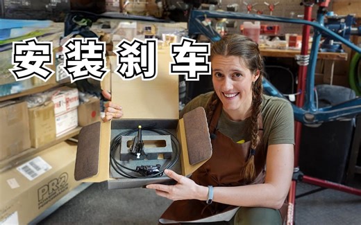 禧玛诺刹车怎么安装？自己动手简直不要太快乐！【自行车教程】