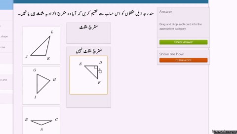 Worked example: Classifying triangles 
