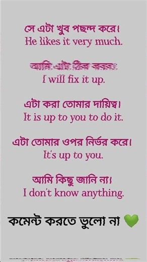 দ্রুত ইংরেজিতে কথা বলতে শিখুন | Everyday Speaking English | #aspriants_study