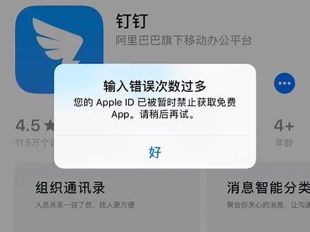 苹果安装出现ssl错误是什么意思