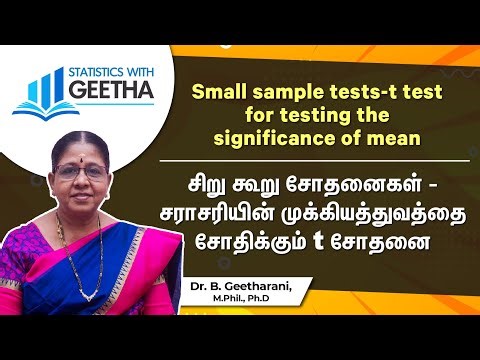 Small sample tests t test for testing the significance of mean