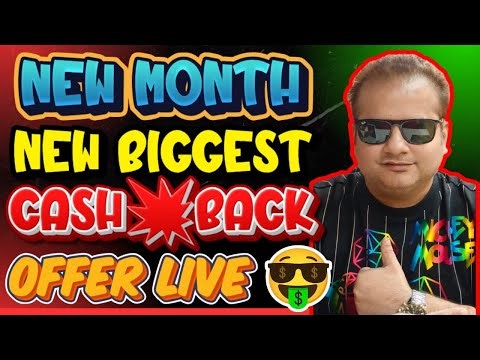 New Month New Cashback Offers | Cashback Offer Today | Mobikwik Cashback Offer | Paytm New Offer