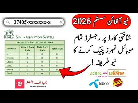 How to Check Registered numbers on cnic | Check All Sims Number on CNIC latest 2026 chacha Tech