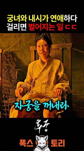 The End of the Concubines Abandoned by the King