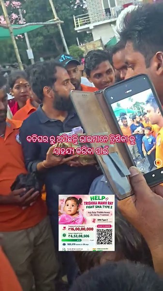 ତ୍ରିଶିକା କୁ ସାହଯ୍ୟ କରିବାକୁ ବତୀଘର ରୁ ଆସିଛନ୍ତି ଭାଇମାନେ🙏 ସଦା ଶିବ ହେଲ୍ପ ଫାଉଣ୍ଡେସନ 🙏 ଭିତର ଶୋବଳା