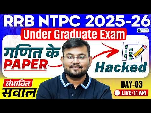 🚨 RRB NTPC UG Maths 2025 | Maths Paper Hacked - 03🔥 | Sahil sir