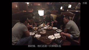 暴走大事件 wings战队夺冠