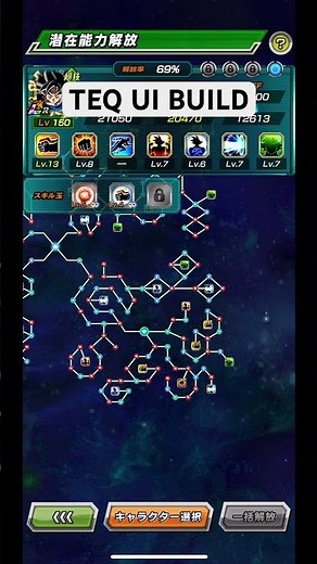 Best Build For TEQ UI Goku. Best Hidden Potential Setup