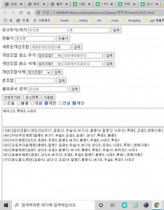원랜디 조합도우미