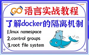 Golang云原生实战教程(十二)3个点了解docker隔离机制|linux namespace| control groups|root file syste