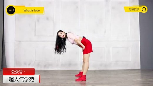 Twice《What is love》舞蹈教学 动作分解