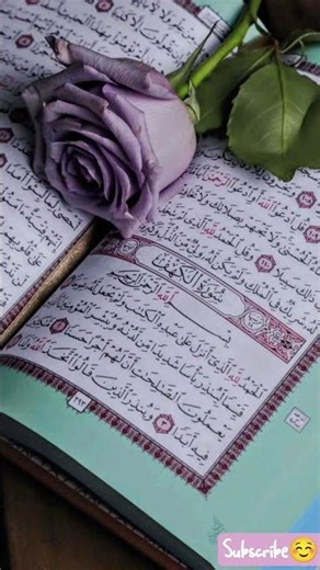 Meaning of Quran ❤️✨