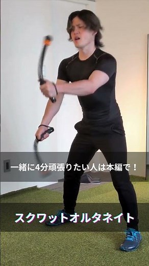 【４分脂肪燃焼HIIT】コードレスバトルロープでダイエットを加速させろ！ #コードレスバトルロープ #朝活 #HIIT #ダイエット