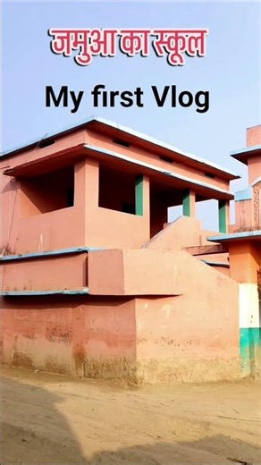 subscribe jarur kariy 🤗🤗🤗 #shorts #shortvideo #youtubeshorts #vlog #firstvlog #subscribe #support