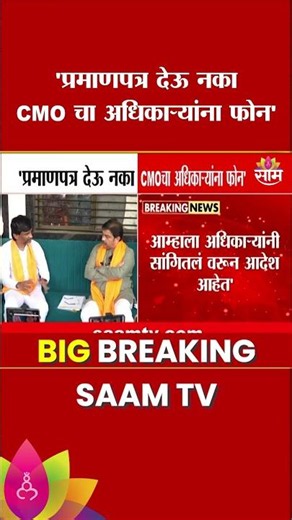 शेतकरी कर्जमाफीचे निकष निश्चित होणार? | Farmer Loan Waiver