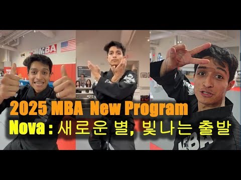 2025 MBA NEW PROGRAM / 2025 MBA New Program Central Position / Nova 새로운 "별" 빛나는 출발
