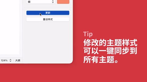 Xmind功能教程｜如何使用手绘样式，做出超好看的思维导图？