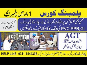 Plumbing & Sanitary Installation Course | Professional Plumbing Training | AGT Institute Rawalpindi
