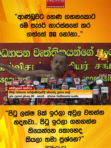 English Module Innovations in Sri Lankan Education