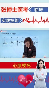 心肌梗死