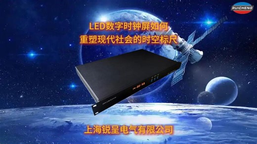 LED数字时钟屏（NTP同步电子时钟）如何重塑现代社会的时空标尺