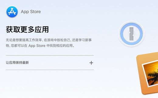 【Mac入门教程】 程序安装（1/3）Mac里安装程序简单 是真的简单，但是...
