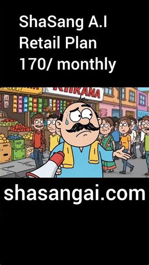 Shout mat karo! Speak on ShaSang AI Vani & Sell Smart! 🗣️#cartoon #ShaSangAI #dukan