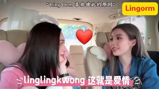 【lingorm】这就是爱情..【邝玲玲陈奥姆】【ormling】【邝儿小奥】【邝邝小奥姆】