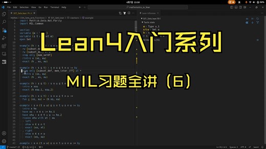 Lean4入门：MIL习题全讲（6）