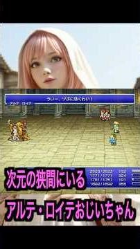 [FF5] White Mage Lenna's Item Tutorial - How to Use the Gold Needle #ff5 #ai_live_action #finalfa...