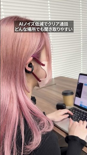 耳を塞がない安心設計、ながら聴きで安全・快適のオープンイヤー型ワイヤレスイヤホンから、新作が登場！ #Anker #Soundcore #ワイヤレスイヤホン#オープンイヤー