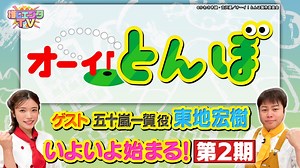 推しエンタＴＶ