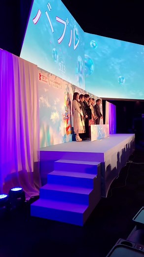映画バブル 完成披露試写会のアーカイブ配信中