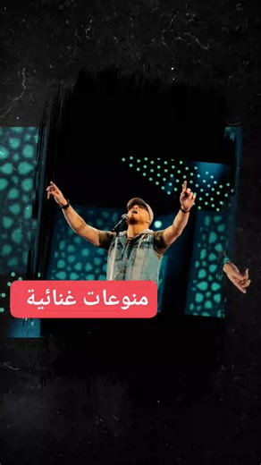 Cheb Bilal 💤🎼 chwia 💯🎵🎵🎵🎇💤 | منوعات رأي