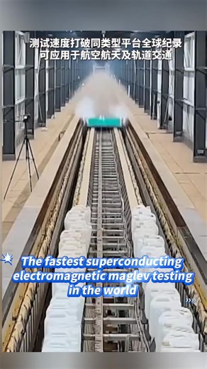 👀👂 New World Record! The maglev research team at China's National University of Defense Technology has successfully accelerated a ton-scale test vehicle to 700 km/h in just two seconds.⚡️ This breakthrough marks China’s rise to the world’s leading ranks in ultra-high-speed maglev technology and injects fresh momentum into fields such as aerospace, aviation, and advanced rail transit. #Chinalife #ChinaTech #UltraHighSpeed #maglev #testing