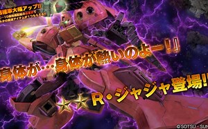 【高达战斗行动2】20.7.30新机体（R贾贾