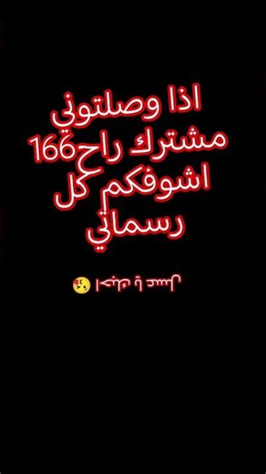 العسل يشاهد الفيديو