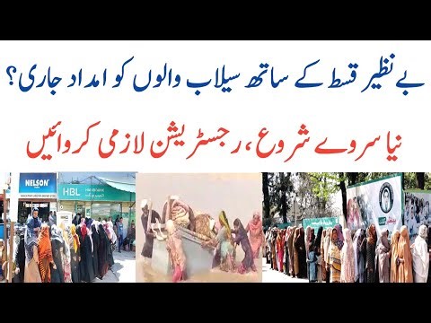 8171 Ehsas Kfalat Programe|8171 Update|New Ahal Kist|D G Bisp 8171|