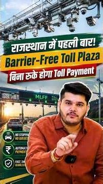🔥 राजस्थान में पहली बार Barrier-Free Toll Plaza | अब बिना रुके होगा Toll Payment | Booster Academy