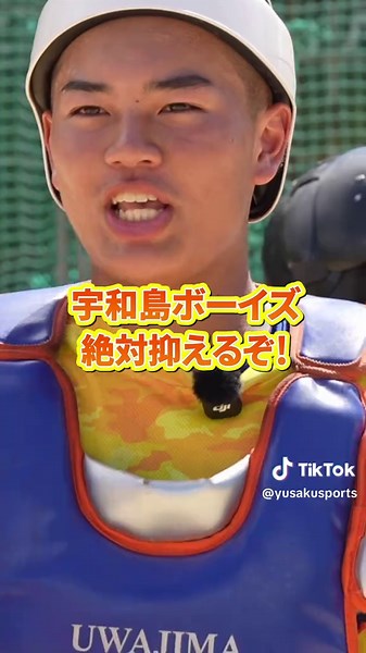 【U-15日本代表】舩見颯良（宇和島ボーイズ）3番対決！愛媛県編
