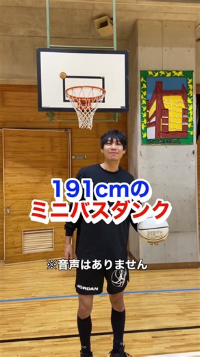 ミニバスリングでのダンク挑戦