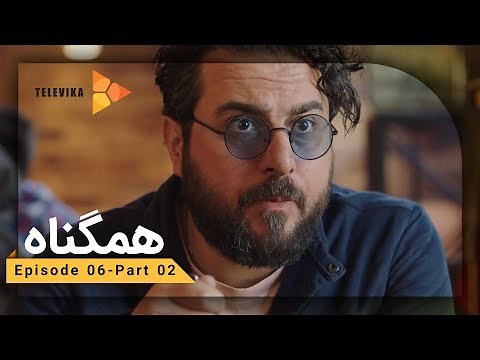 Serial Hamgonah - Part 6 | ! سریال هم گناه - قسمت 6 - اون دیگه شوهر من نیست