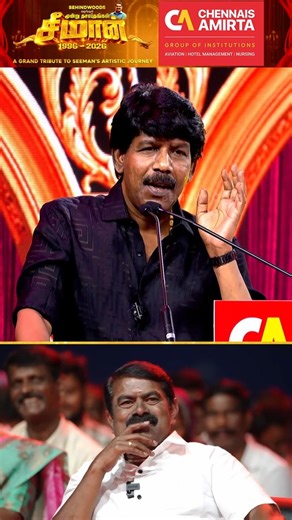 பசி தாங்காம Seeman அண்ணன் வீட்டுக்கு போய் சாப்பிட்டேன்🥹Bala Shares