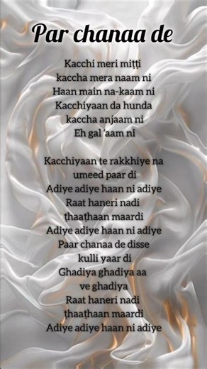 par chanaa de | lyrics video | #song #love #bollywood #music #songlyrics #sad #ytshorts