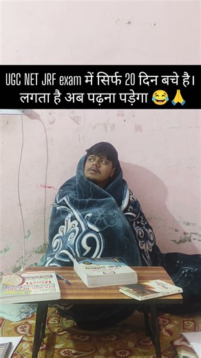 Ugc Net JRF Aspirants Situation Now | Net December 2025 Exam Date | Ravi Anand #shorts