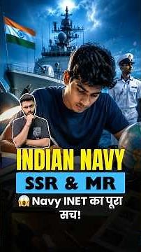 What is INET Test? 🔥 Indian Navy Aspirants Must Know!