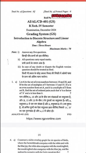 Discrete Structure and Linear Algebra 2024 AI/AL/CD - (401) Rgpv Question Paper